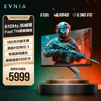 飞利浦（PHILIPS）24.1英寸610Hz显示器 FPS电竞CSGO屏幕 Fast TN原装模组 0.3MS响应 HDR400 机械臂升降旋转 24M2N5200X