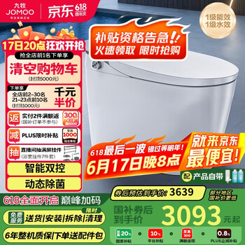 九牧 零压限制智能马桶 ZS710J