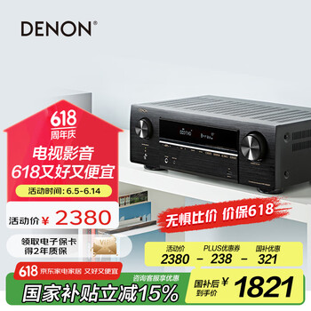 国家补贴、PLUS会员：天龙 新X系列 AVR-X550BT 5.2声道功放机 黑色
