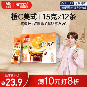 COTTI COFFEE 库迪 咖啡 橙C美式 京东外卖