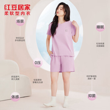 红豆居家男女士睡衣短袖抑菌舒适简约情侣款家居服套装 珍珠紫 M 女士165