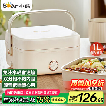 小熊(Bear)电热饭盒 加热饭盒 保温饭盒 1.0L免注水便捷式低音恒温不粘内胆分隔饭盒DFH-D10Q1