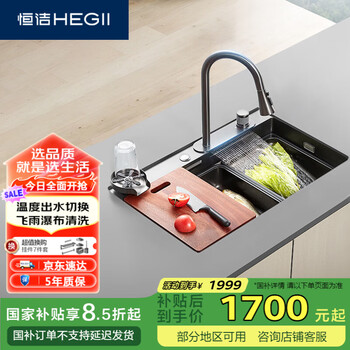 国家补贴：恒洁 HMB913-SN 水槽大单槽