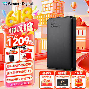 百亿补贴：西部数据 移动硬盘 USB3.0 Elements新元素系列 2.5英寸机械硬盘  6TB