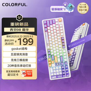 七彩虹（Colorful）青羽98无线机械键盘隐姬IP有线蓝牙三模结构全键热插拔gasket结构电竞游戏键盘霜华