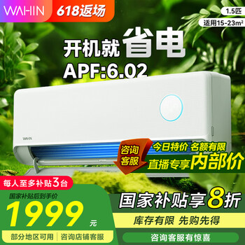 华凌 空调 1.5匹 一级能效 KFR-35GW/N8HE1ⅡPro