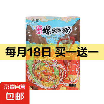 【京东快递】威螺加臭加辣柳州螺蛳粉夜宵袋装米线速食酸辣粉宵夜 310g*1袋(新品尝鲜)