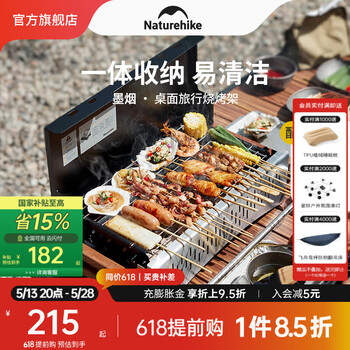 NatureHike挪客墨烟桌面旅行烧烤架户外露营便携式木炭家用可折叠烤肉炉碳烤 黑色/升级版【配1盒速燃碳】