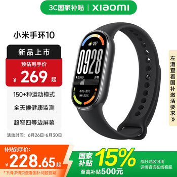 小米小米手环10/10NFC版 国家补贴 智能手环 睡眠健康管理 心率血氧监测 5ATM防水男女生运动手环 小米手环10 黑色