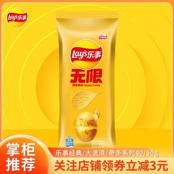 乐事(Lay's) 经典/大波浪/奇多系薯片 玉米棒40g/50g 单袋装办公室休闲零食 无限忠于原味40克【抽屉装】