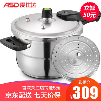 
                                        
                                        爱仕达 高压锅燃气 24cm电磁炉压力锅304不锈钢六保险厚底带屉D1824                
