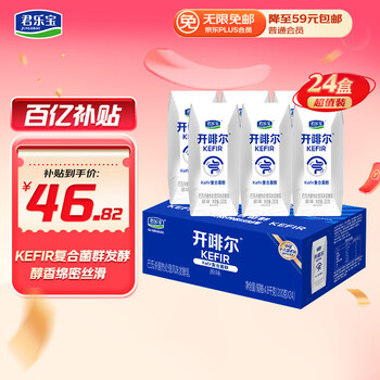 君乐宝(JUNLEBAO)开啡尔 常温风味发酵乳 原味酸奶200g*24 家庭量贩装