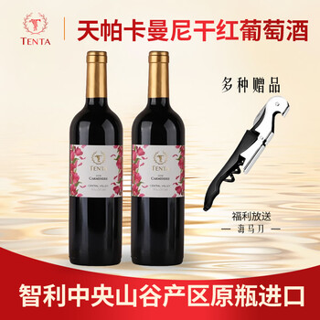 天帕 卡曼妮 干红葡萄酒 13.5%vol 750ml*6瓶