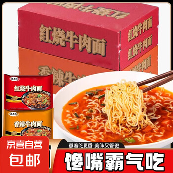 火鸡方便面牛肉面超辣正版韩式粗面拌面夜宵速食宿舍零食泡面整箱 大袋红烧牛肉面一箱10袋