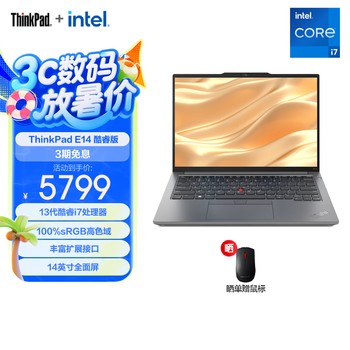 ThinkPad 联想 E14 AI 全新英特尔酷睿Ultra处理器可选 商务办公便携笔记本电脑 14英寸轻薄本 i7-1360P 16G 512G 4CCD