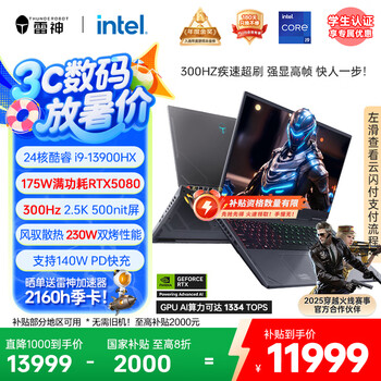 雷神猎刃16 2025【RTX5080】16英寸AI设计编程游戏本笔记本电脑(酷睿i9HX 300Hz 2.5K)国家政府补贴20%
