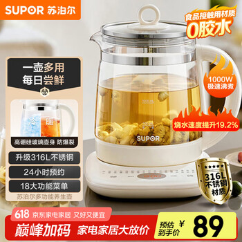 苏泊尔 养生壶 SW-15YJ05 18菜单-316L不锈钢 1.5L