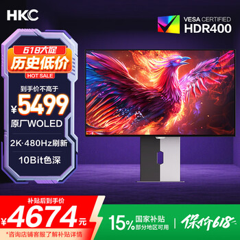 国家补贴：HKC 26.5英寸 OLED屏2K显示器 OG27QH