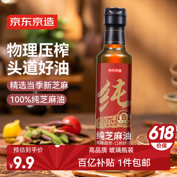 京东京造 100%纯芝麻油250ml 玻璃瓶物理压榨火锅凉拌蘸料
