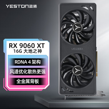 盈通 AMD RADEON RX 9060 XT 16G D6 大地之神 电竞直播视频剪辑AI智能游戏显卡