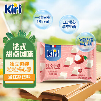 Kiri 凯芮 进口甜心小酪当红荔枝味15粒 再制零食高钙奶酪 限量口味