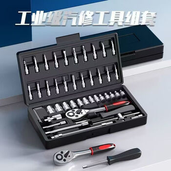 工具套装摩托车小飞棘轮扳手组合面包车维修家庭车套筒工具 汽车工具组套【1套】