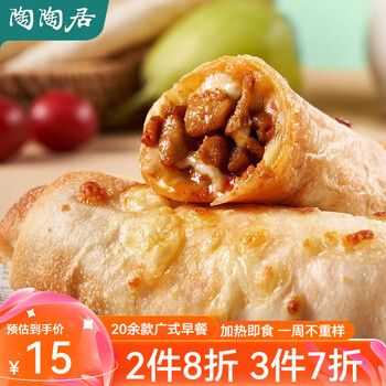 陶陶居 广式早餐 虾饺 肠粉 肉卷 包子等（任选6件）