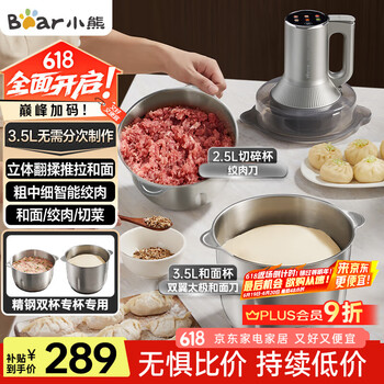 小熊 绞肉机家用 和面机多功能揉面搅面绞馅机 打肉饺子肉馅碎肉机 面食机 3.5L大容量 QSJ-W05G3