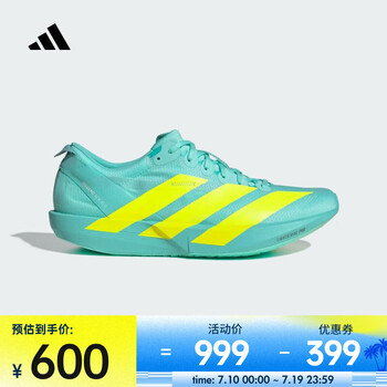 阿迪达斯 (adidas)2025年男子ADIZERO ADIOS 9 M跑步鞋 JH5243 44.5