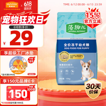 麦富迪 狗粮藻趣儿中大型犬小型犬通用美毛冻干成犬粮1.5kg