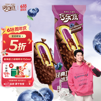 伊利 巧乐兹巧恋果蓝莓酱巧克力味冰淇淋75g*5支/盒
