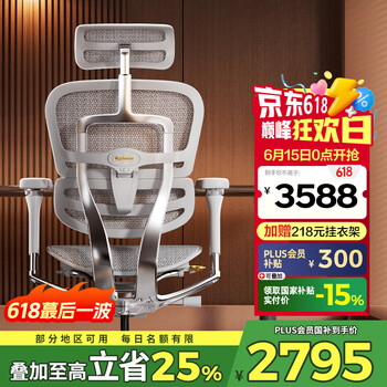 保友办公家具 金豪L2电竞人体工学椅 银白美国网 整椅发货 送货上门