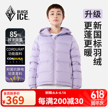 黑冰秋冬城市轻户外登山徒步旅行女款600蓬鹅绒连帽羽绒服 浅紫 L