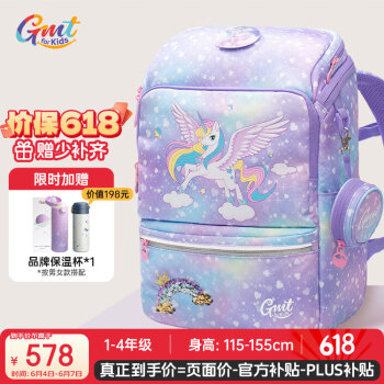 Gmt for kids书包小学生儿童大容量礼物超轻护脊减负1-4年级男女独角兽Light