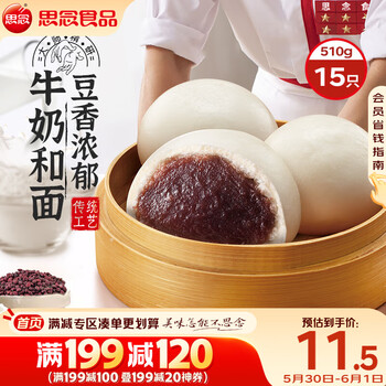 思念大师精研牛奶豆沙包510g15只 包子早餐半成品食品早点