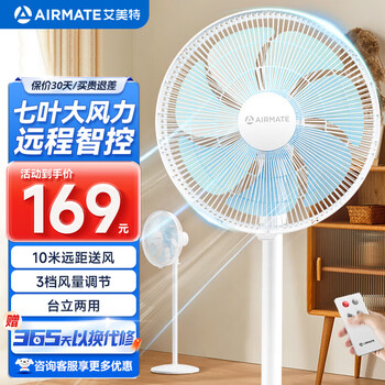 艾美特(AIRMATE)电风扇落地扇家用遥控升级加高加大网罩扇叶轻音低噪节能省电客厅卧室广角送风台立两用摇头落地扇 珍珠白【七叶柔风+远程遥控】FS35-R95