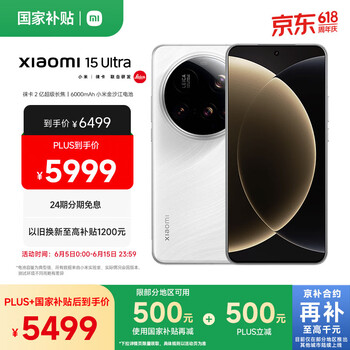 小米 Xiaomi 15 Ultra 5G手机 12GB+256GB 白色