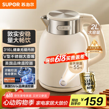 苏泊尔 电水壶热水壶 2L全钢无缝