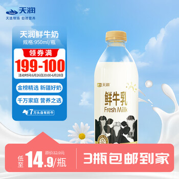 PLUS会员：天润 3.6g蛋白质 鲜牛乳 950ml