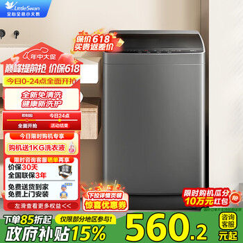 小天鹅(LittleSwan)波轮洗衣机全自动 6.8公斤小型迷你 24小时智能预约脱水甩干快洗桶自洁 水电双宽安全童锁以旧换新 TB68V728E