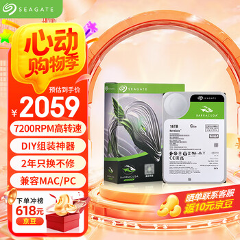 希捷(SEAGATE)台式机硬盘 16TB 7200转 512MB 机械硬盘 SATA 希捷酷鱼系列 3.5英寸 ST16000DM001