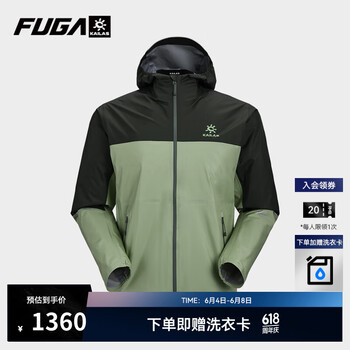 凯乐石 FUGA凯乐石傲云轻量越野单冲外套 青瓷绿/香桃木KG2511107 S