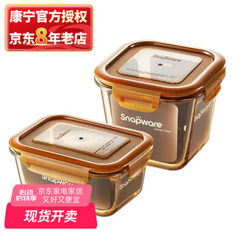 康宁 耐热加深玻璃饭盒保鲜盒储物罐密封便当盒 800ml饭盒+900ml汤盒