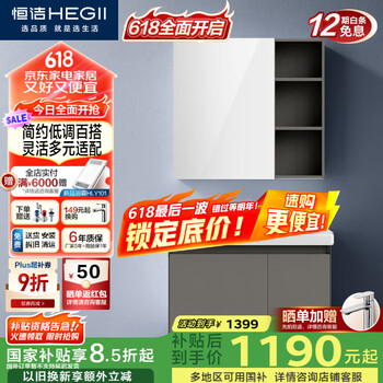恒洁 浴室柜陶瓷一体盆悬挂洗脸盆组合BC6220-80(镜柜BM6219-075卡其灰