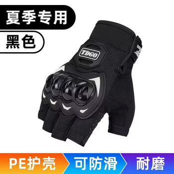 TDGO 摩托车手套夏 半指