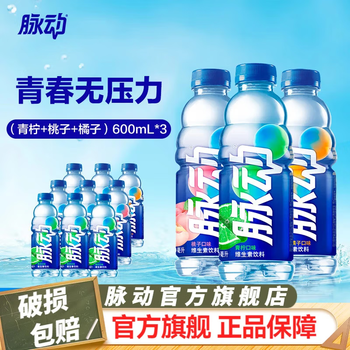 脉动 低糖维生素饮料 青柠600ml*3+蜜桃600ml*3+橘子600ml*3