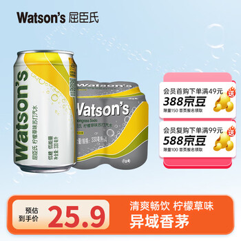 屈臣氏(Watsons)苏打汽水气泡水饮料 调酒饮料8罐促销装 柠檬草330ml*8罐