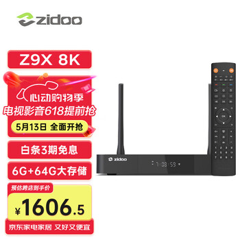 芝杜(ZIDOO)ZIDOO Z9X8K/Z9XPRO 4KHDR8KUHD杜比视界全景声蓝光高清硬盘播放器网络机顶盒无损音乐 新品Z9X8K+V11红外遥控器 现货-速达