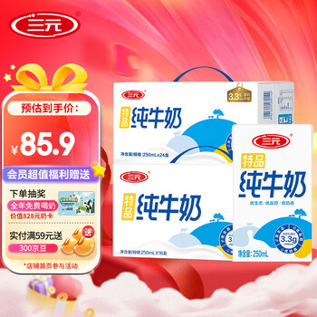 三元(SAN YUAN)特品纯牛奶250ml*16盒+特品纯牛奶250ml*24盒 送礼团购