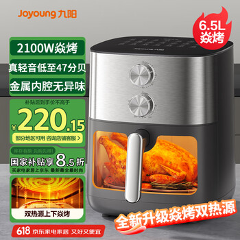 九阳 送199小家电（三选一）空气炸锅 家用免翻6.5L大容量多功能 机械双旋扭控温